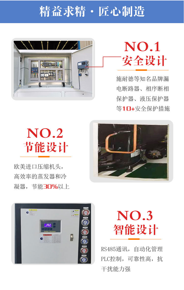 風冷式冷水機功能設計