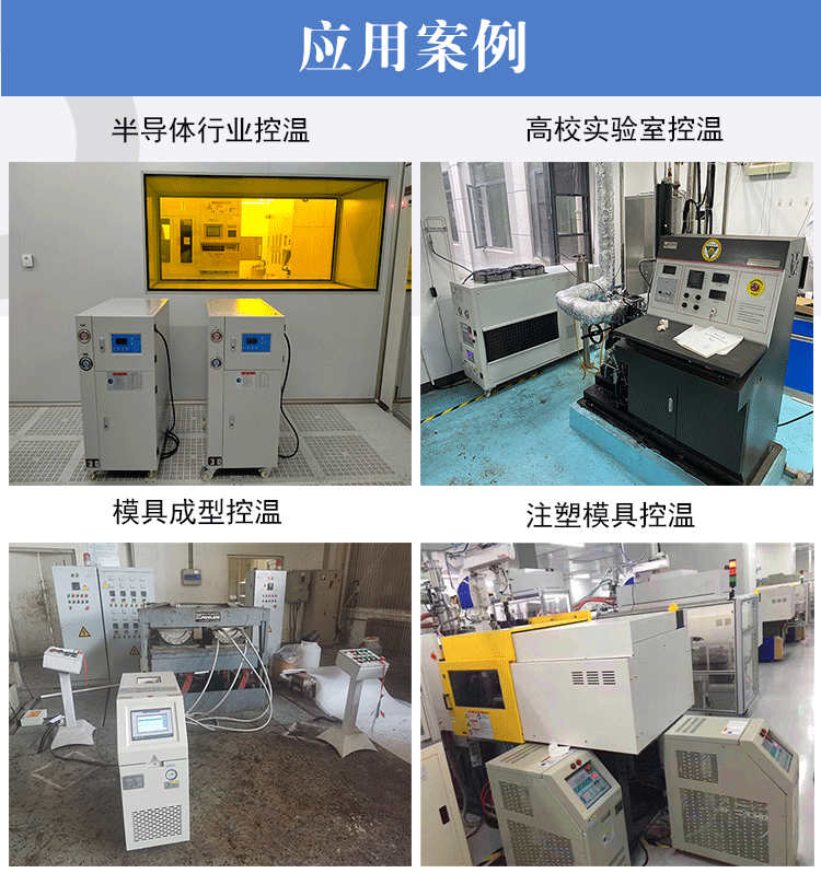 標準水溫機應用案例